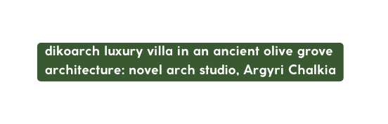 dikoarch luxury villa in an ancient olive grove architecture novel arch studio Argyri Chalkia